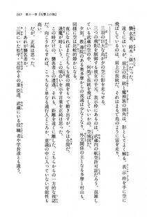 Kyoukai Senjou no Horizon BD Special Mininovel Vol 8(4B) - Photo #171