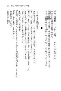 Kyoukai Senjou no Horizon BD Special Mininovel Vol 8(4B) - Photo #175