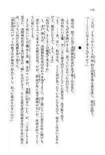 Kyoukai Senjou no Horizon BD Special Mininovel Vol 8(4B) - Photo #180