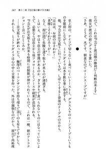 Kyoukai Senjou no Horizon BD Special Mininovel Vol 8(4B) - Photo #191