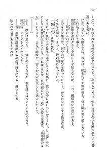 Kyoukai Senjou no Horizon BD Special Mininovel Vol 8(4B) - Photo #194