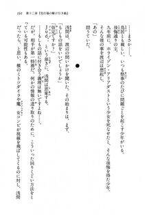 Kyoukai Senjou no Horizon BD Special Mininovel Vol 8(4B) - Photo #195