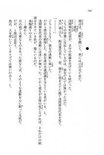 Kyoukai Senjou no Horizon BD Special Mininovel Vol 8(4B) - Photo #198