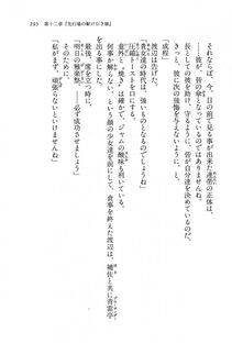 Kyoukai Senjou no Horizon BD Special Mininovel Vol 8(4B) - Photo #199