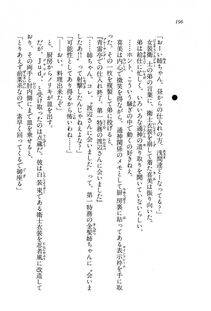 Kyoukai Senjou no Horizon BD Special Mininovel Vol 8(4B) - Photo #200