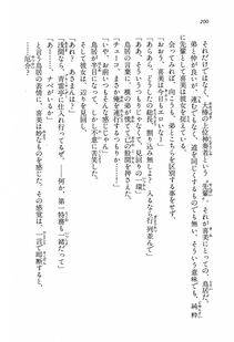 Kyoukai Senjou no Horizon BD Special Mininovel Vol 8(4B) - Photo #204