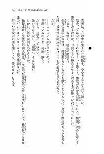 Kyoukai Senjou no Horizon BD Special Mininovel Vol 8(4B) - Photo #205