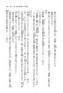 Kyoukai Senjou no Horizon BD Special Mininovel Vol 8(4B) - Photo #209
