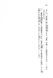 Kyoukai Senjou no Horizon BD Special Mininovel Vol 8(4B) - Photo #214