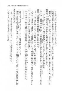 Kyoukai Senjou no Horizon BD Special Mininovel Vol 8(4B) - Photo #217