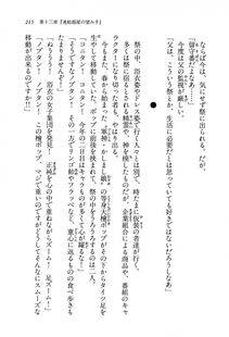 Kyoukai Senjou no Horizon BD Special Mininovel Vol 8(4B) - Photo #219