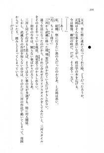 Kyoukai Senjou no Horizon BD Special Mininovel Vol 8(4B) - Photo #220