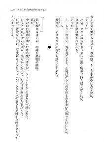 Kyoukai Senjou no Horizon BD Special Mininovel Vol 8(4B) - Photo #223