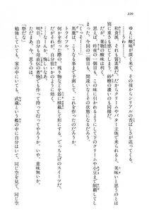 Kyoukai Senjou no Horizon BD Special Mininovel Vol 8(4B) - Photo #224