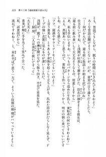 Kyoukai Senjou no Horizon BD Special Mininovel Vol 8(4B) - Photo #227