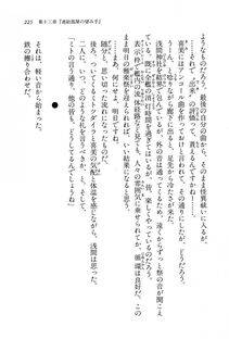 Kyoukai Senjou no Horizon BD Special Mininovel Vol 8(4B) - Photo #229