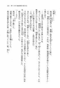 Kyoukai Senjou no Horizon BD Special Mininovel Vol 8(4B) - Photo #235