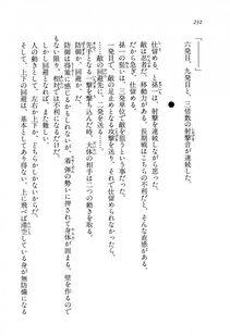 Kyoukai Senjou no Horizon BD Special Mininovel Vol 8(4B) - Photo #236