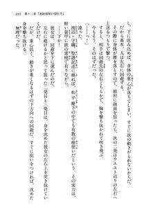 Kyoukai Senjou no Horizon BD Special Mininovel Vol 8(4B) - Photo #237