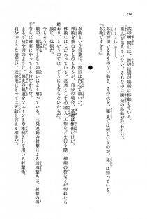 Kyoukai Senjou no Horizon BD Special Mininovel Vol 8(4B) - Photo #238