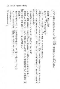 Kyoukai Senjou no Horizon BD Special Mininovel Vol 8(4B) - Photo #239