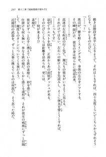 Kyoukai Senjou no Horizon BD Special Mininovel Vol 8(4B) - Photo #241