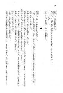 Kyoukai Senjou no Horizon BD Special Mininovel Vol 8(4B) - Photo #242