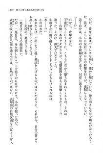 Kyoukai Senjou no Horizon BD Special Mininovel Vol 8(4B) - Photo #243