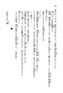 Kyoukai Senjou no Horizon BD Special Mininovel Vol 8(4B) - Photo #244