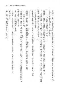 Kyoukai Senjou no Horizon BD Special Mininovel Vol 8(4B) - Photo #245
