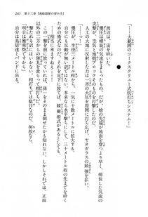 Kyoukai Senjou no Horizon BD Special Mininovel Vol 8(4B) - Photo #249