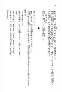 Kyoukai Senjou no Horizon BD Special Mininovel Vol 8(4B) - Photo #250