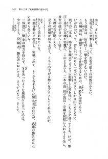 Kyoukai Senjou no Horizon BD Special Mininovel Vol 8(4B) - Photo #251