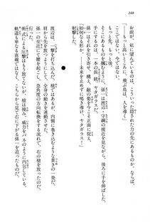 Kyoukai Senjou no Horizon BD Special Mininovel Vol 8(4B) - Photo #252