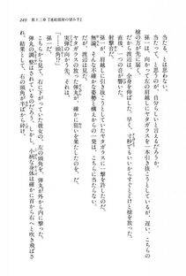 Kyoukai Senjou no Horizon BD Special Mininovel Vol 8(4B) - Photo #253
