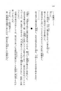 Kyoukai Senjou no Horizon BD Special Mininovel Vol 8(4B) - Photo #254