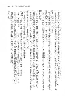 Kyoukai Senjou no Horizon BD Special Mininovel Vol 8(4B) - Photo #255