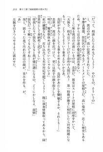 Kyoukai Senjou no Horizon BD Special Mininovel Vol 8(4B) - Photo #257