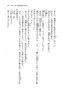 Kyoukai Senjou no Horizon BD Special Mininovel Vol 8(4B) - Photo #259