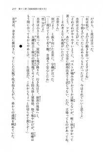 Kyoukai Senjou no Horizon BD Special Mininovel Vol 8(4B) - Photo #261