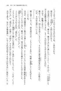 Kyoukai Senjou no Horizon BD Special Mininovel Vol 8(4B) - Photo #265