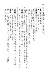 Kyoukai Senjou no Horizon BD Special Mininovel Vol 8(4B) - Photo #266
