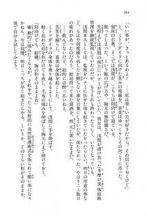 Kyoukai Senjou no Horizon BD Special Mininovel Vol 8(4B) - Photo #268