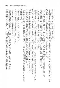 Kyoukai Senjou no Horizon BD Special Mininovel Vol 8(4B) - Photo #269