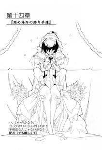 Kyoukai Senjou no Horizon BD Special Mininovel Vol 8(4B) - Photo #271