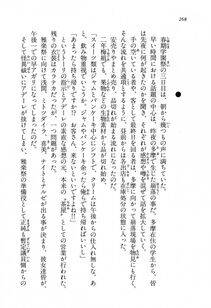 Kyoukai Senjou no Horizon BD Special Mininovel Vol 8(4B) - Photo #272