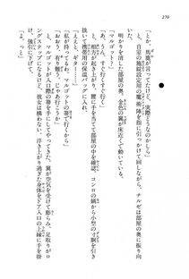 Kyoukai Senjou no Horizon BD Special Mininovel Vol 8(4B) - Photo #274