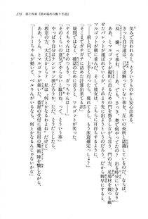 Kyoukai Senjou no Horizon BD Special Mininovel Vol 8(4B) - Photo #277