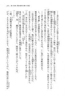 Kyoukai Senjou no Horizon BD Special Mininovel Vol 8(4B) - Photo #279