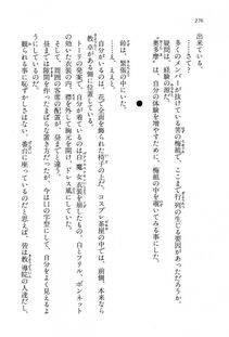 Kyoukai Senjou no Horizon BD Special Mininovel Vol 8(4B) - Photo #280